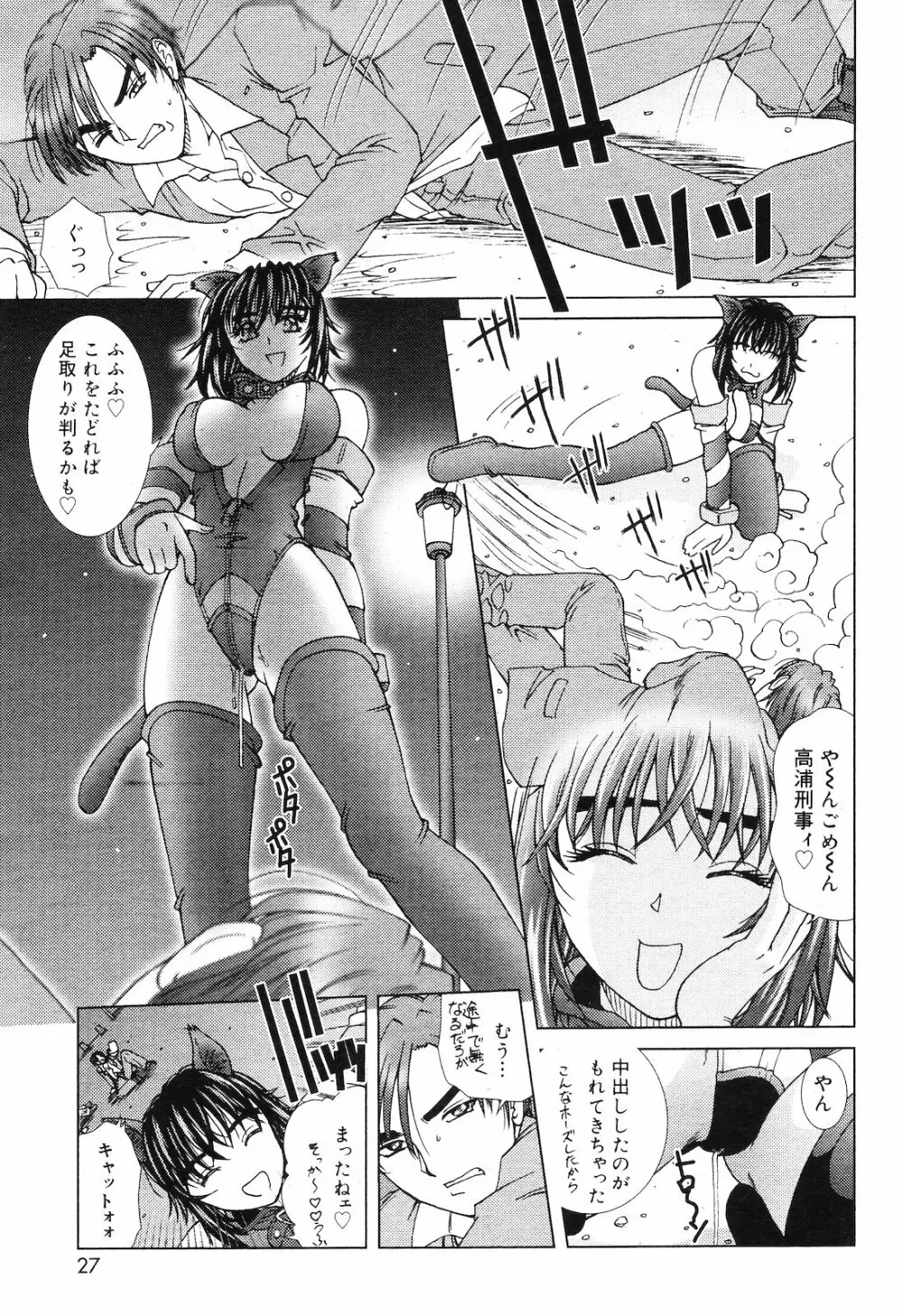 COMIC ダンシャク 男爵 2003年02月号 26ページ
