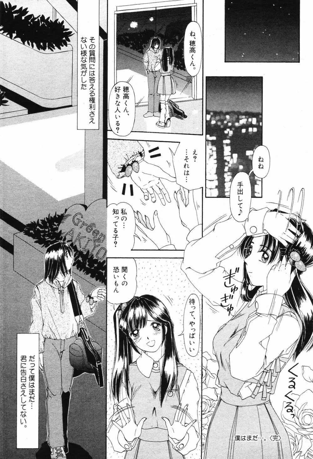 COMIC ダンシャク 男爵 2003年02月号 57ページ