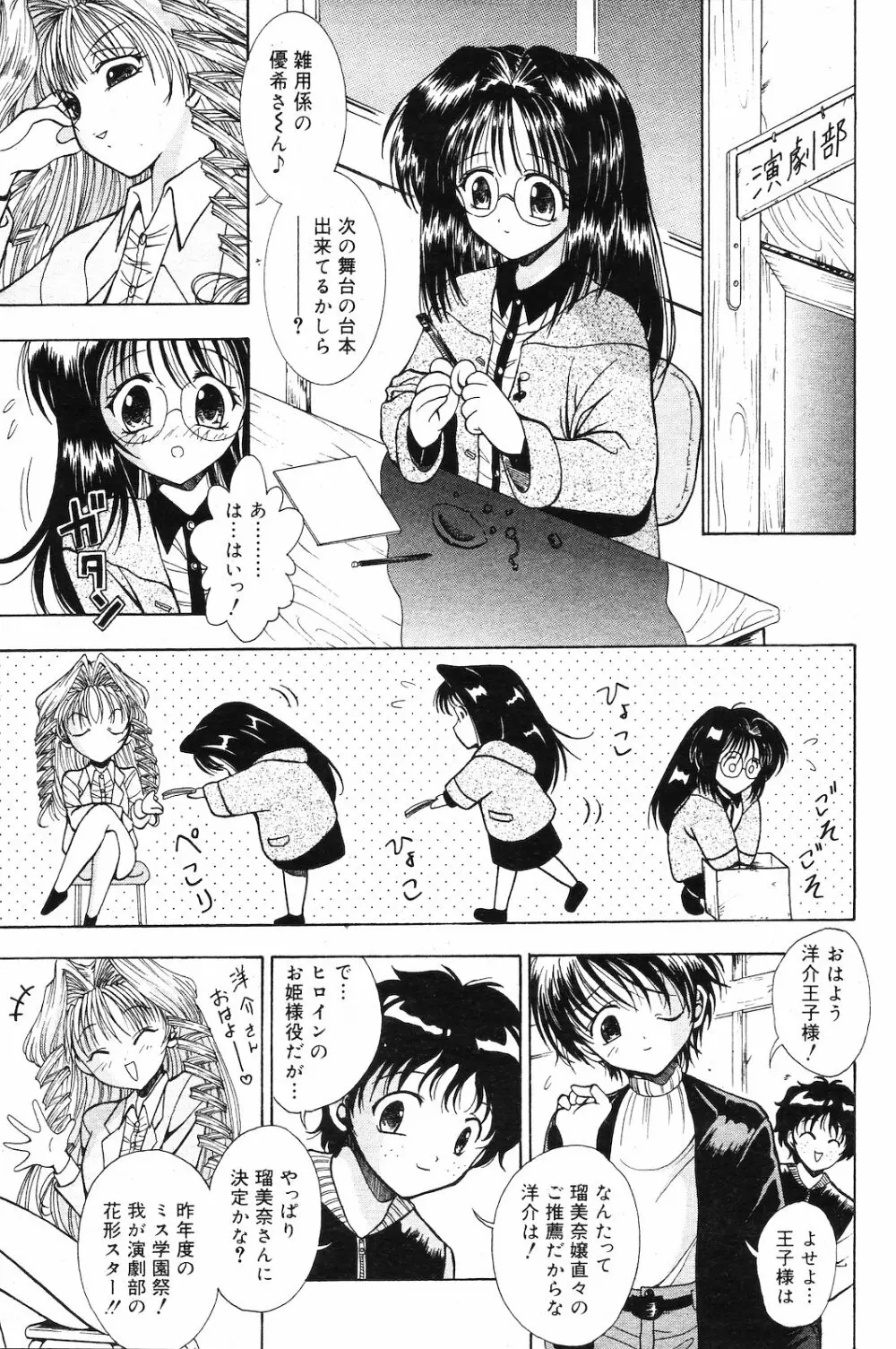 COMIC ダンシャク 男爵 2003年02月号 58ページ