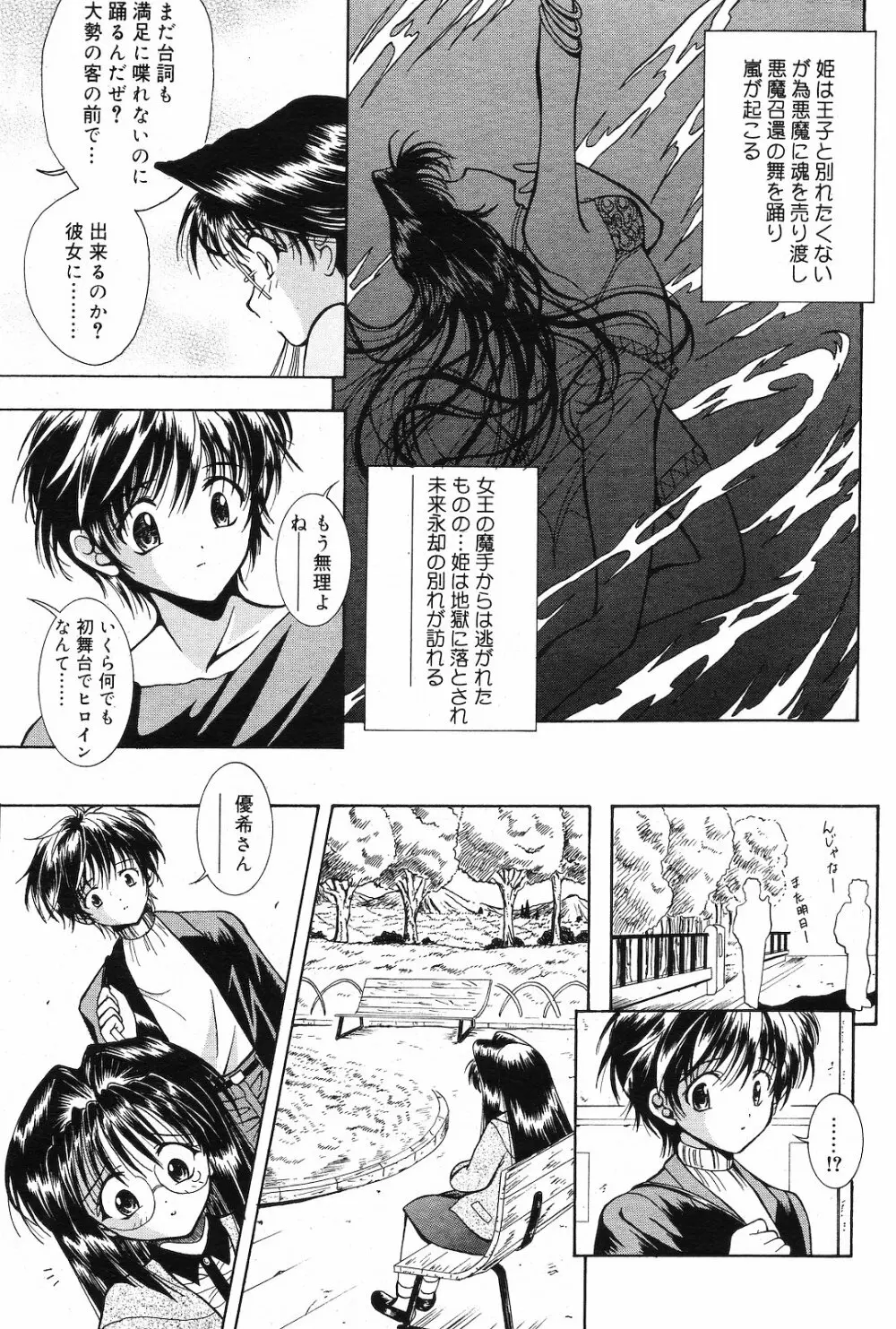 COMIC ダンシャク 男爵 2003年02月号 62ページ