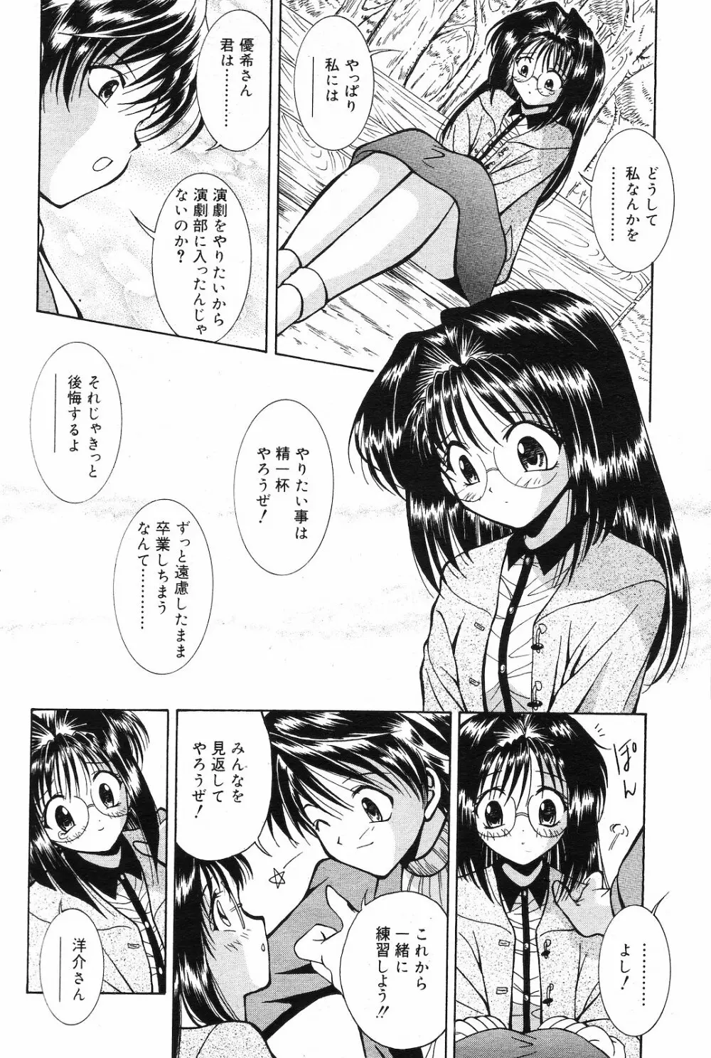 COMIC ダンシャク 男爵 2003年02月号 63ページ