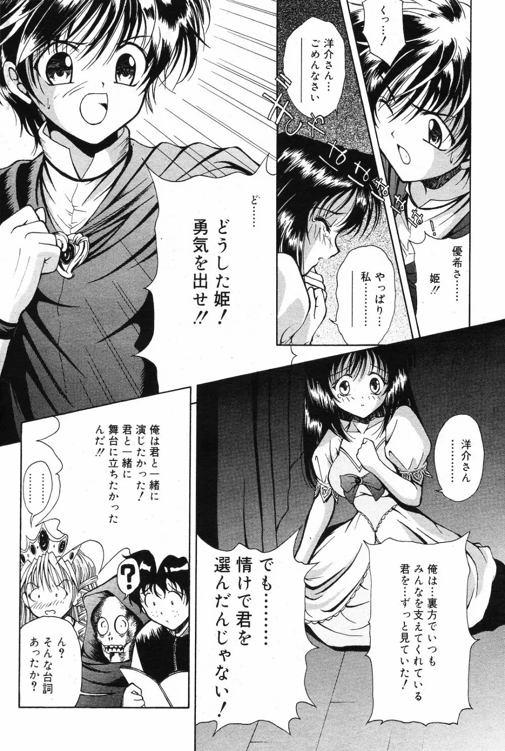 COMIC ダンシャク 男爵 2003年02月号 65ページ