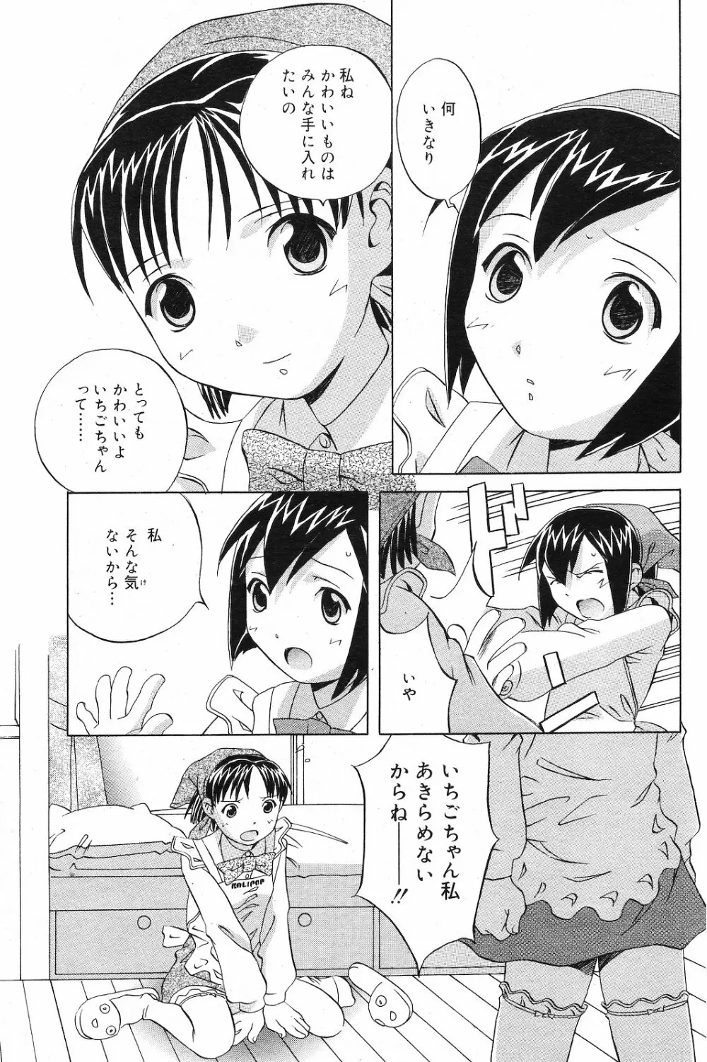 COMIC ダンシャク 男爵 2003年02月号 86ページ