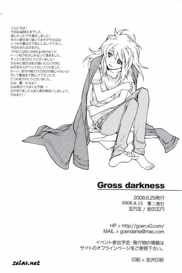 Gross Darkness 36ページ