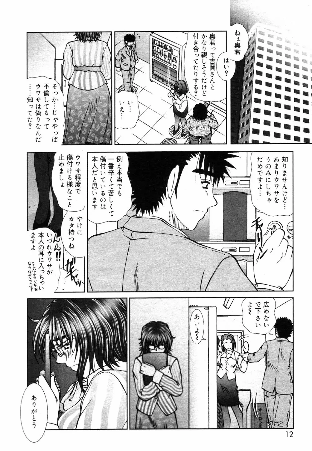 COMIC ダンシャク 男爵 2003年03月号 11ページ