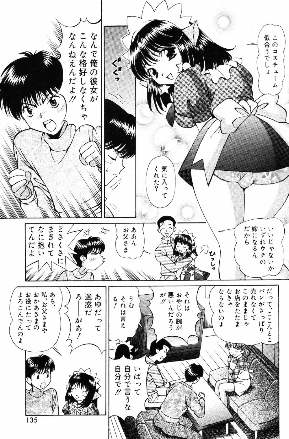 COMIC ダンシャク 男爵 2003年03月号 125ページ
