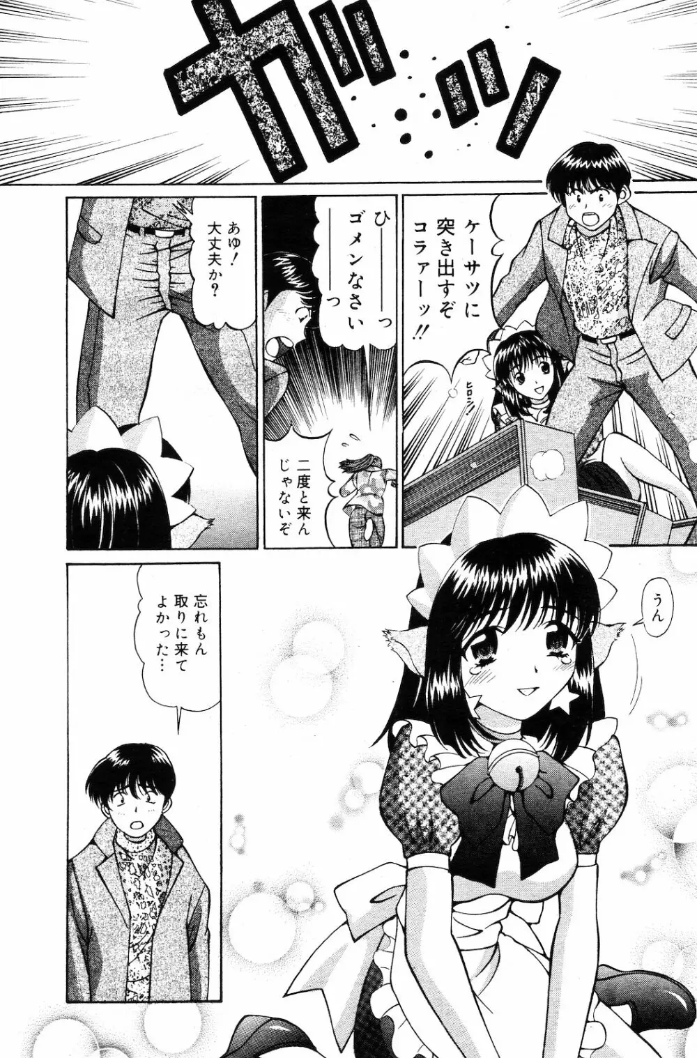 COMIC ダンシャク 男爵 2003年03月号 130ページ