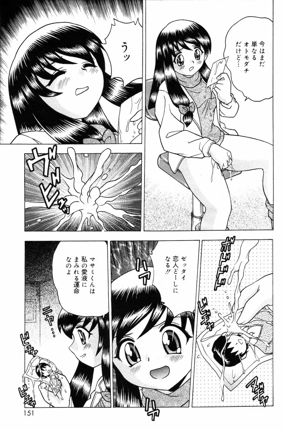 COMIC ダンシャク 男爵 2003年03月号 141ページ