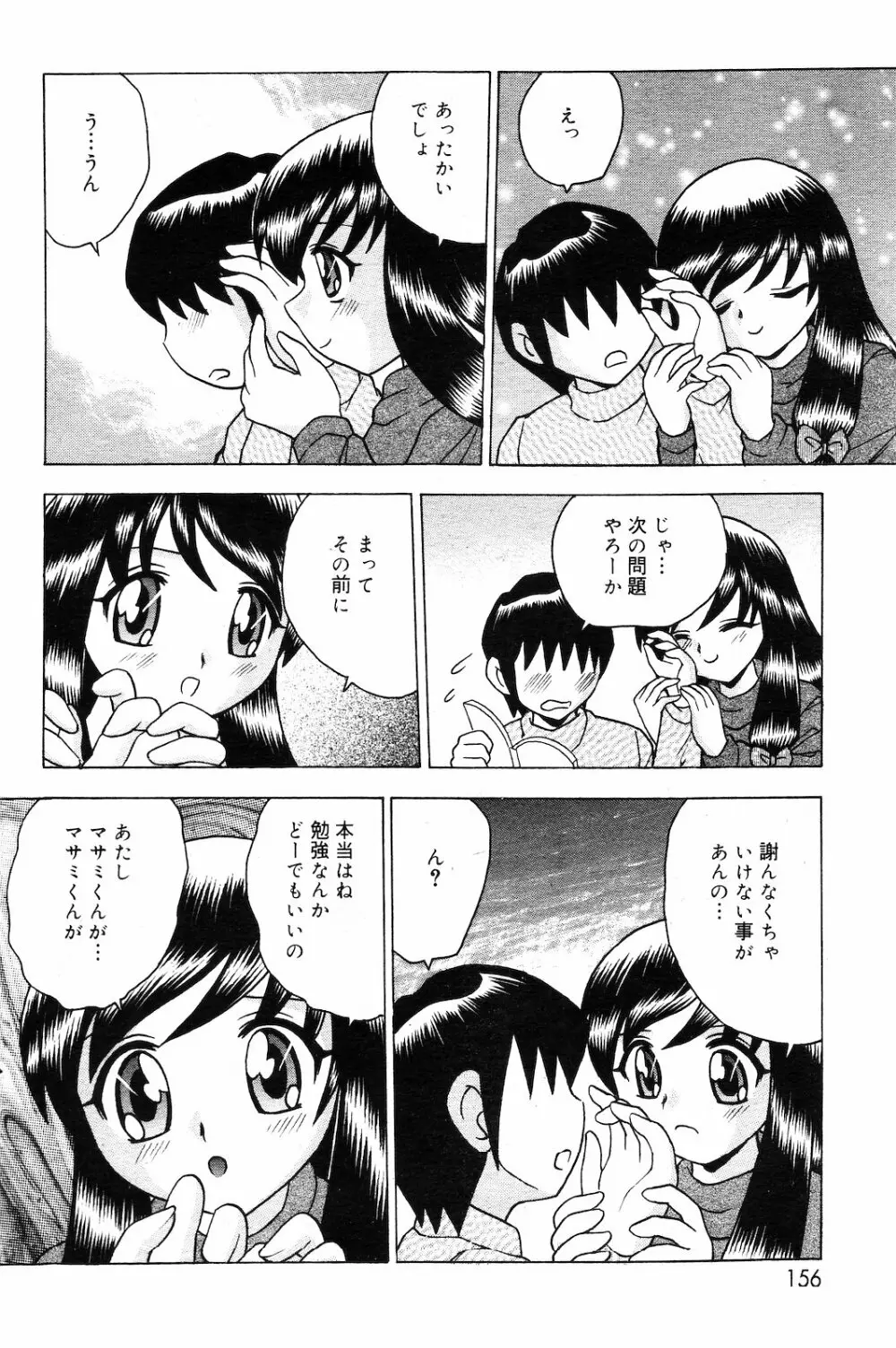 COMIC ダンシャク 男爵 2003年03月号 146ページ