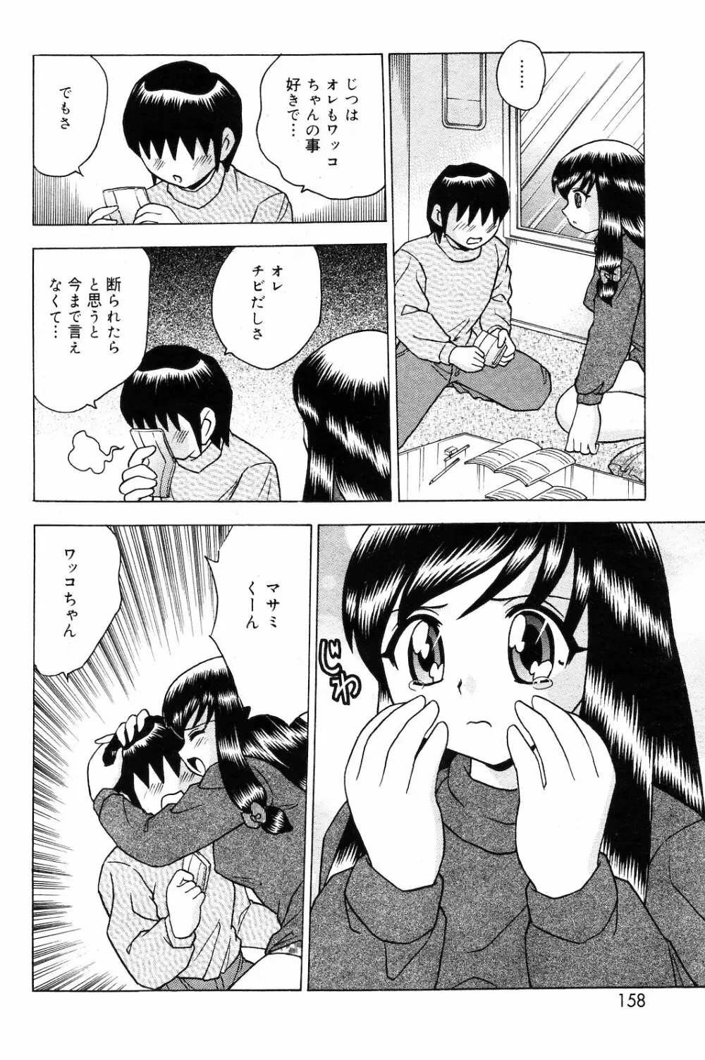 COMIC ダンシャク 男爵 2003年03月号 148ページ