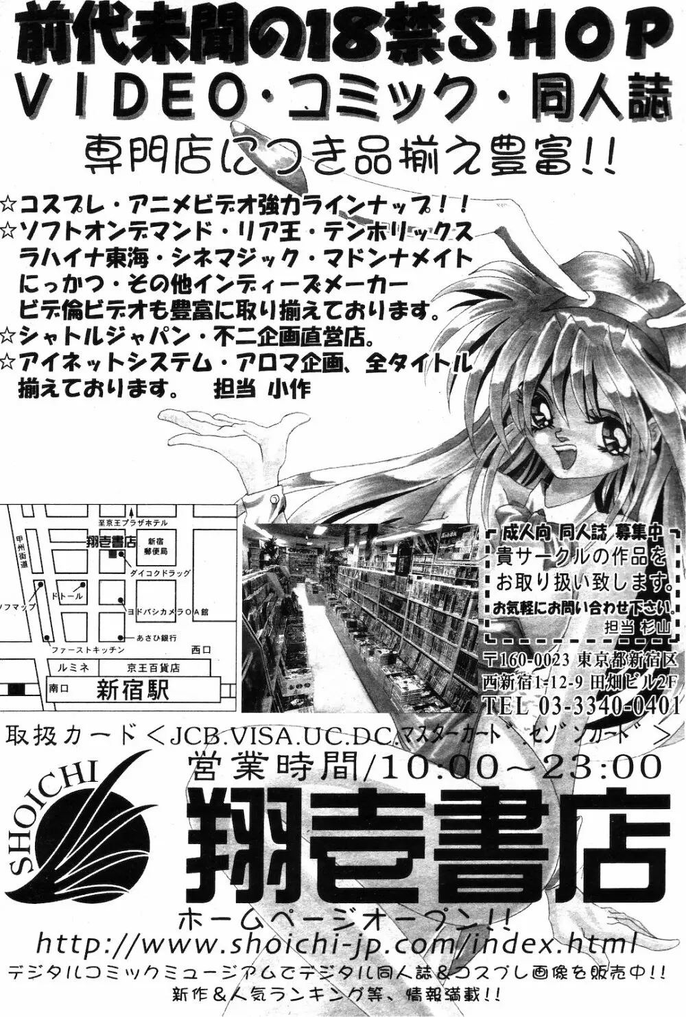 COMIC ダンシャク 男爵 2003年03月号 175ページ