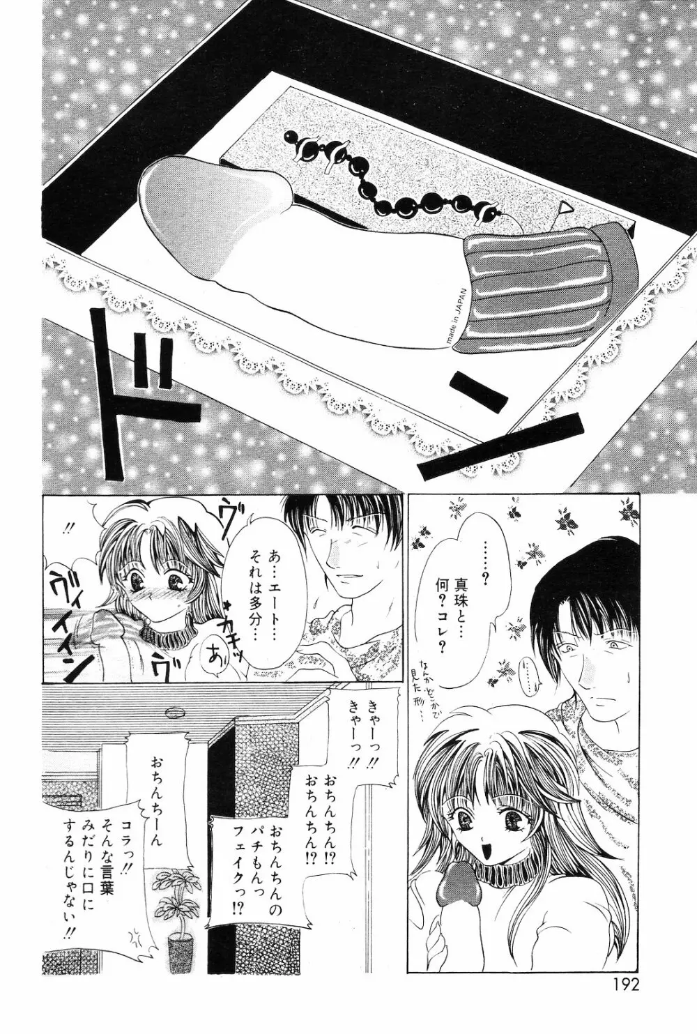 COMIC ダンシャク 男爵 2003年03月号 180ページ
