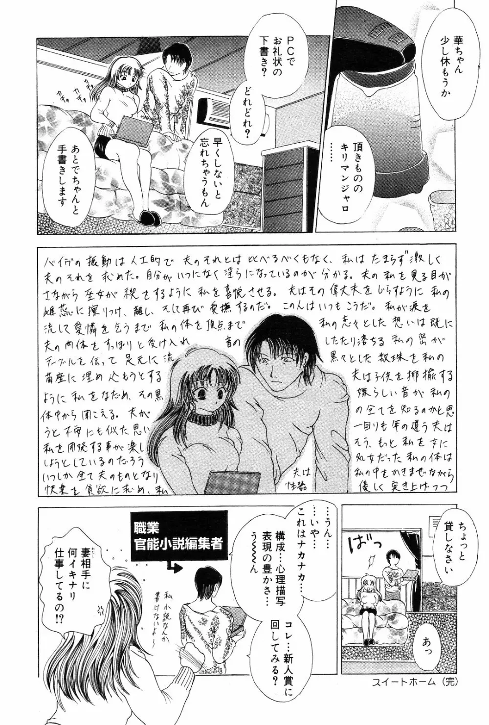 COMIC ダンシャク 男爵 2003年03月号 192ページ