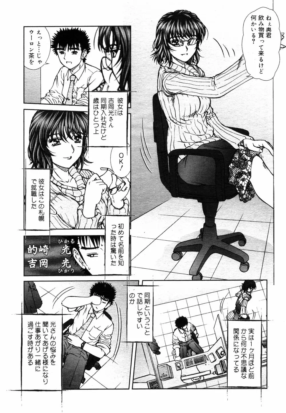 COMIC ダンシャク 男爵 2003年03月号 7ページ