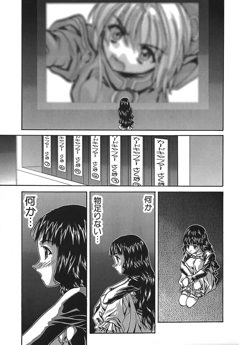 彩～IRODORI～ 109ページ