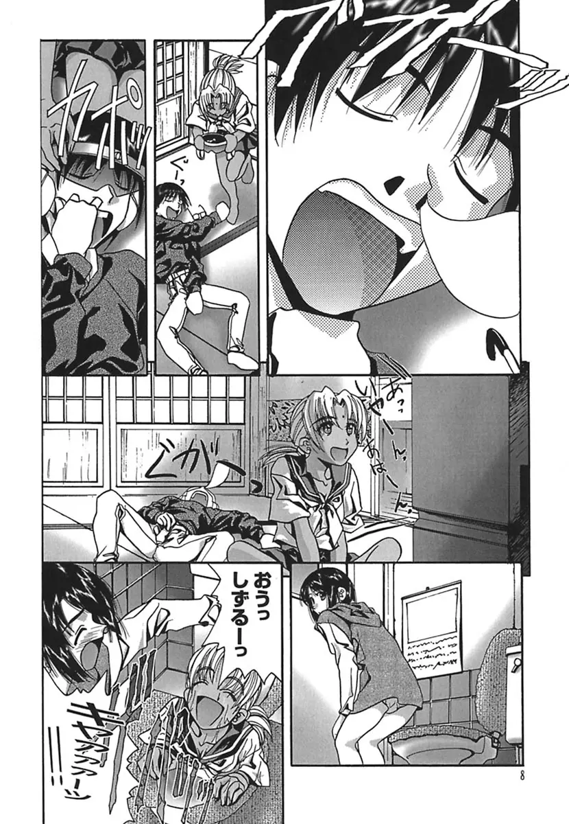 彩～IRODORI～ 12ページ