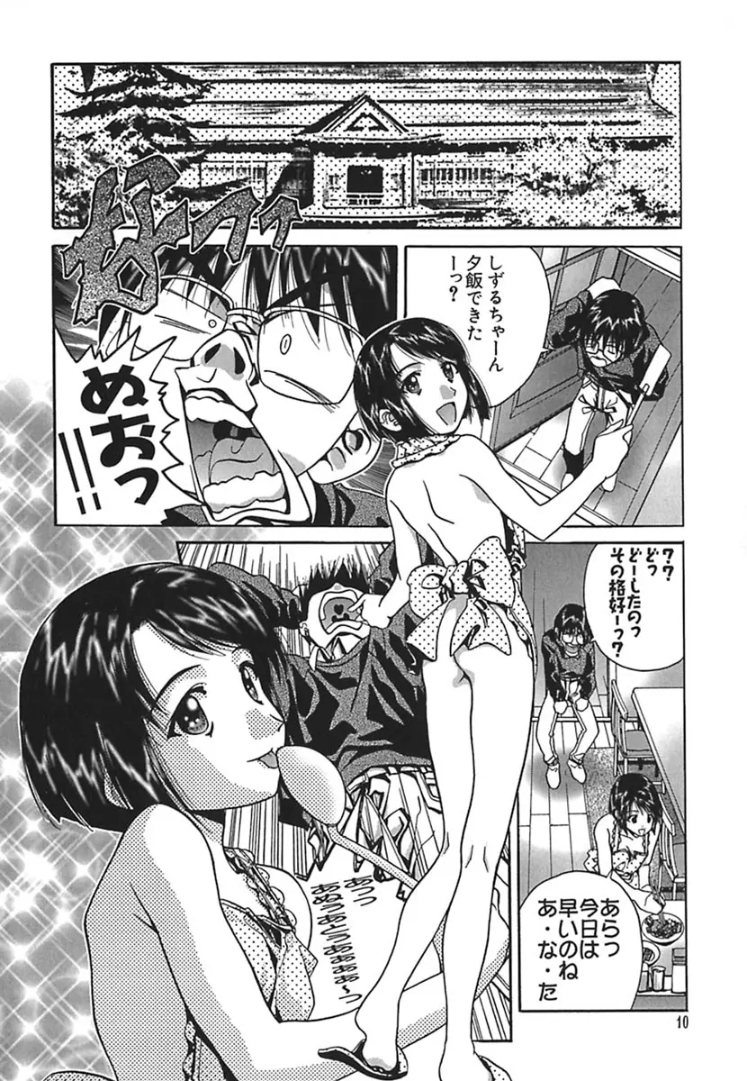 彩～IRODORI～ 14ページ