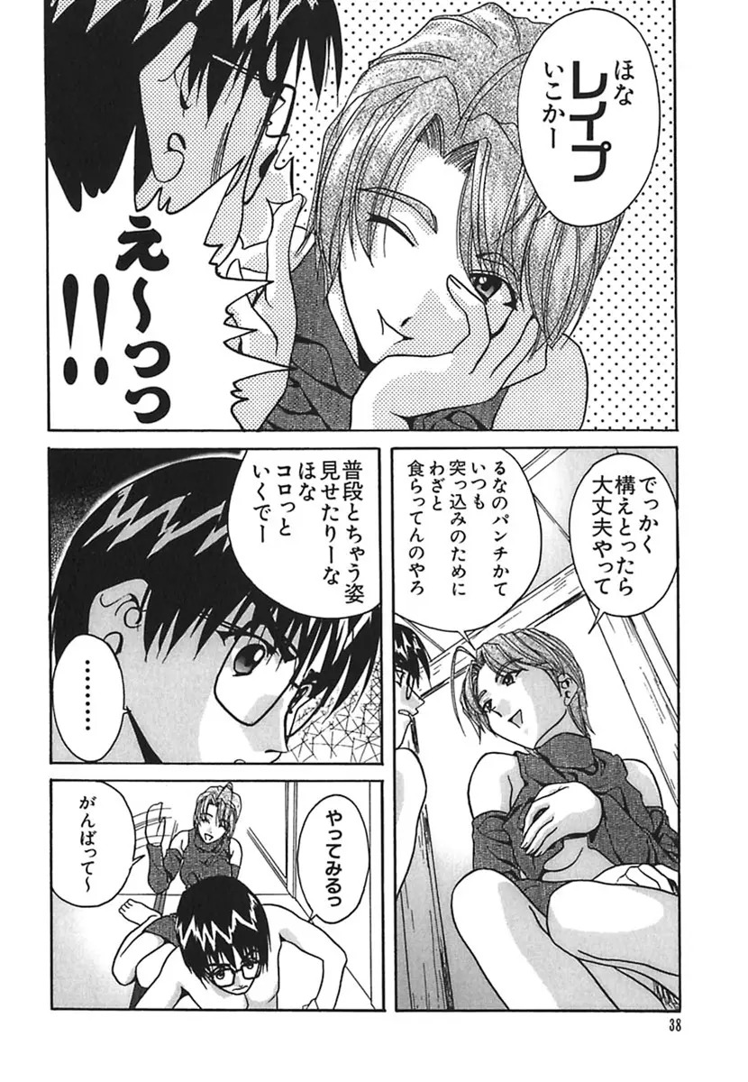 彩～IRODORI～ 42ページ