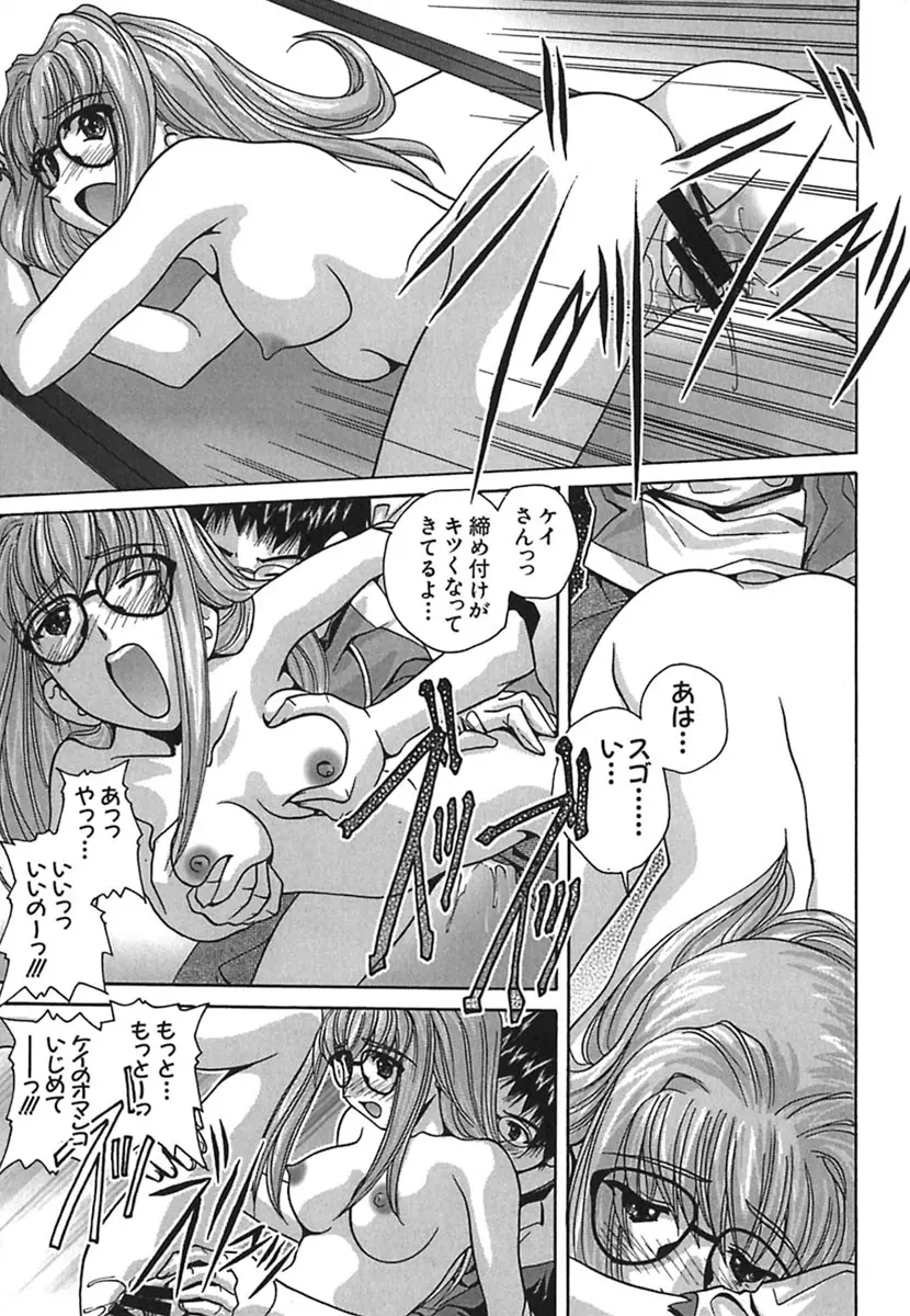 彩～IRODORI～ 89ページ