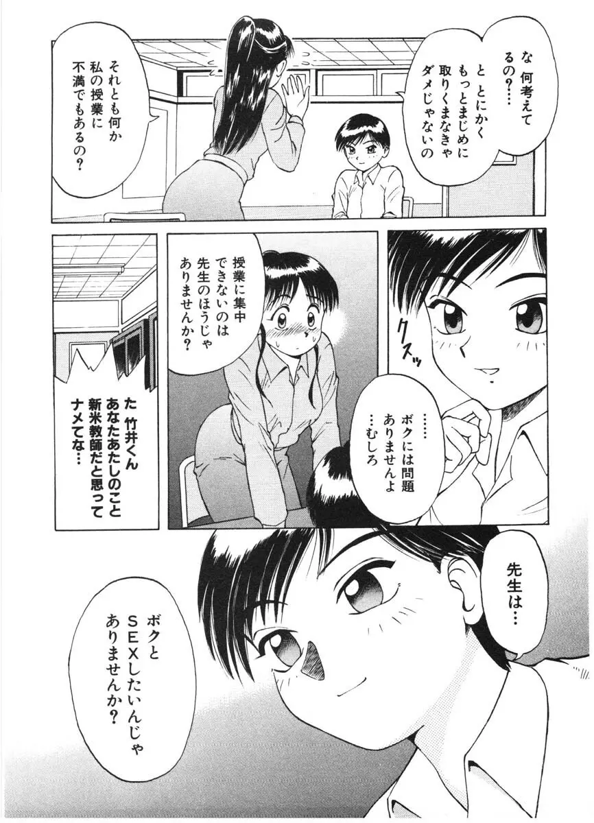 ちゃんぷるるー 8ページ