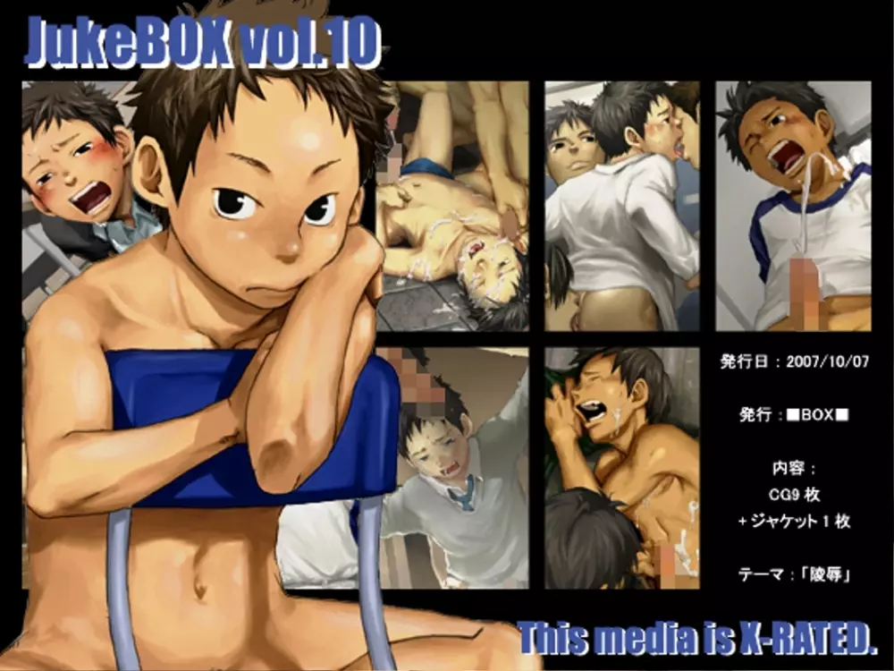 Tsukumo Gou – JukeBOX vol.10