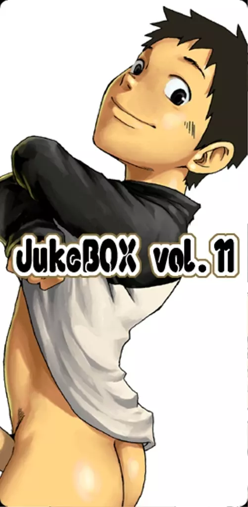 Tsukumo Gou – JukeBOX vol.11 1ページ