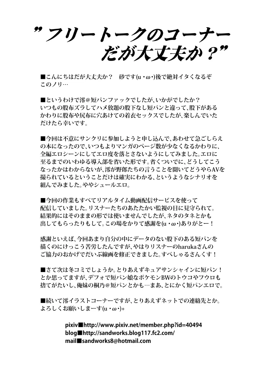 【REC!!】 17ページ