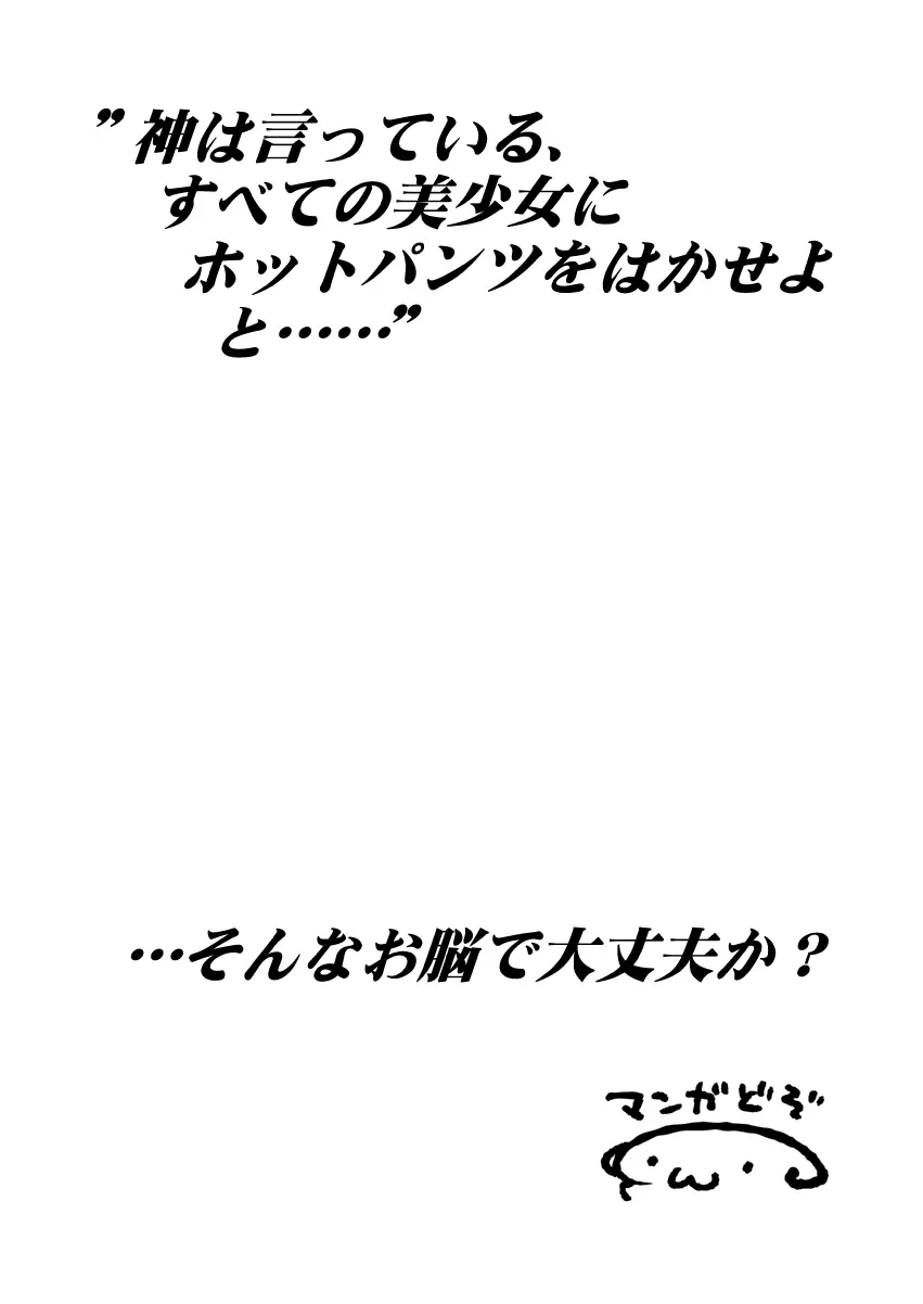 【REC!!】 4ページ
