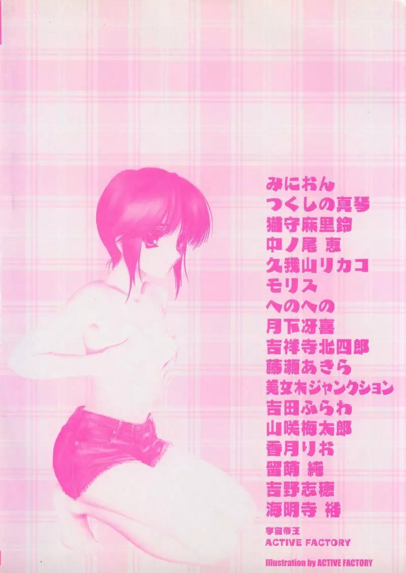妹恋し Vol.5 4ページ