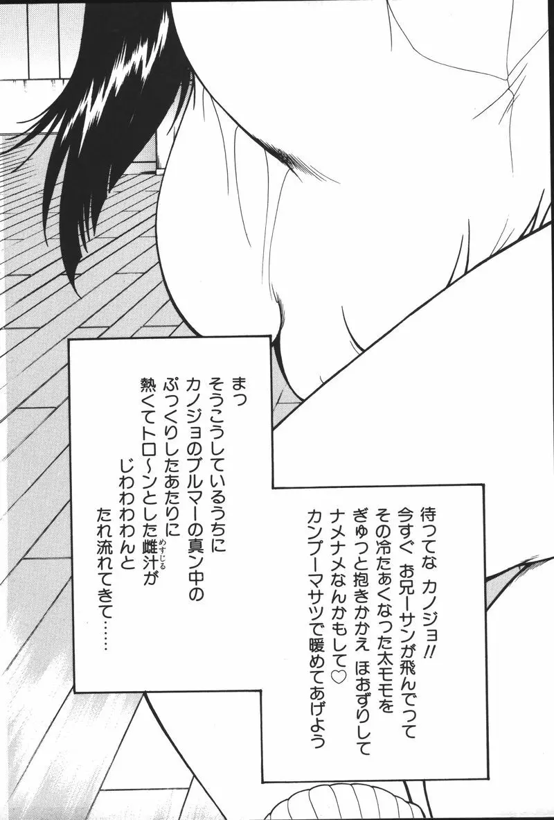 妹恋し Vol.5 81ページ