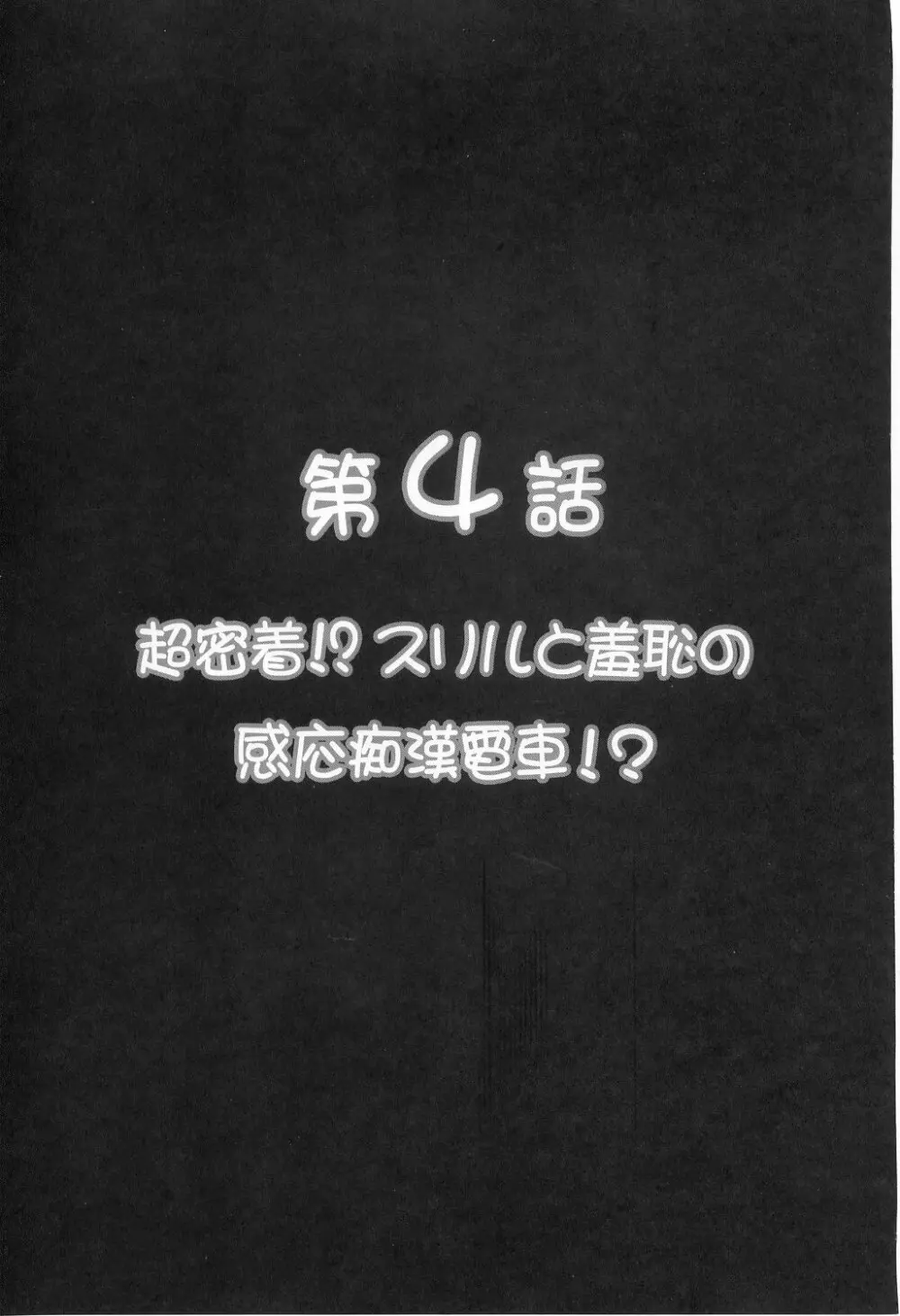 みるくはんたーず 1～4総集編+α 118ページ