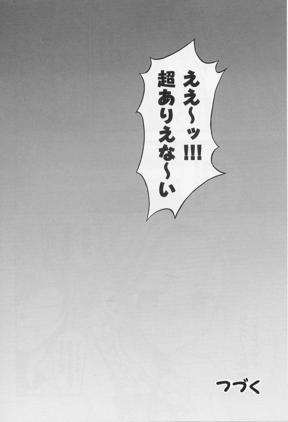 みるくはんたーず 1～4総集編+α 143ページ