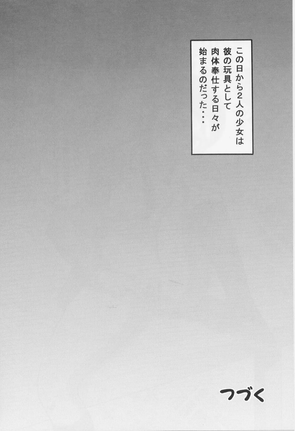 みるくはんたーず 1～4総集編+α 71ページ