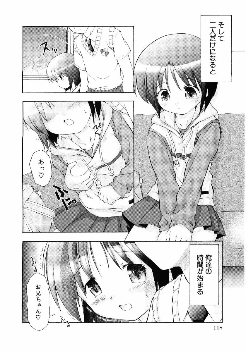 萌え姫 Vol.03 119ページ