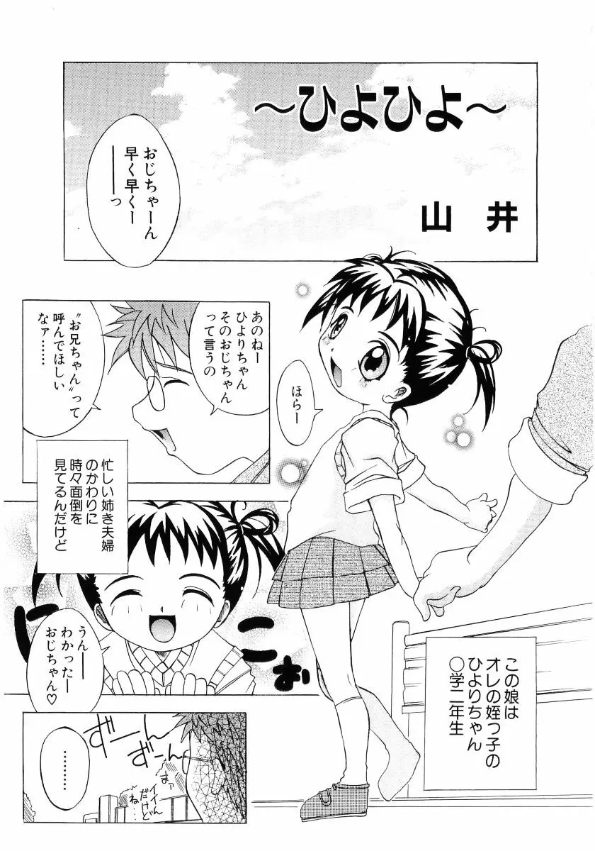 萌え姫 Vol.03 126ページ