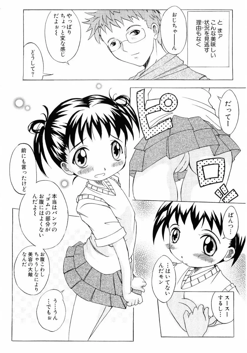 萌え姫 Vol.03 127ページ