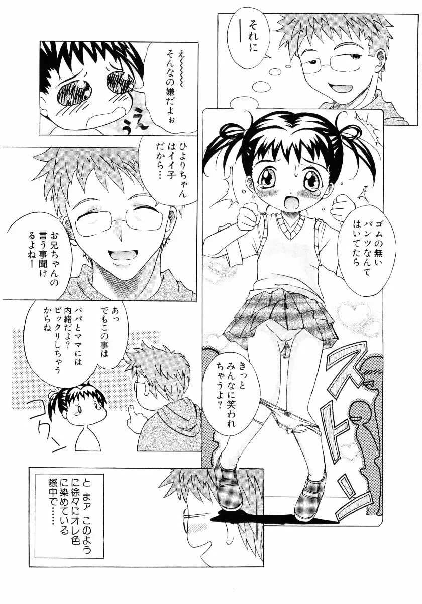 萌え姫 Vol.03 128ページ