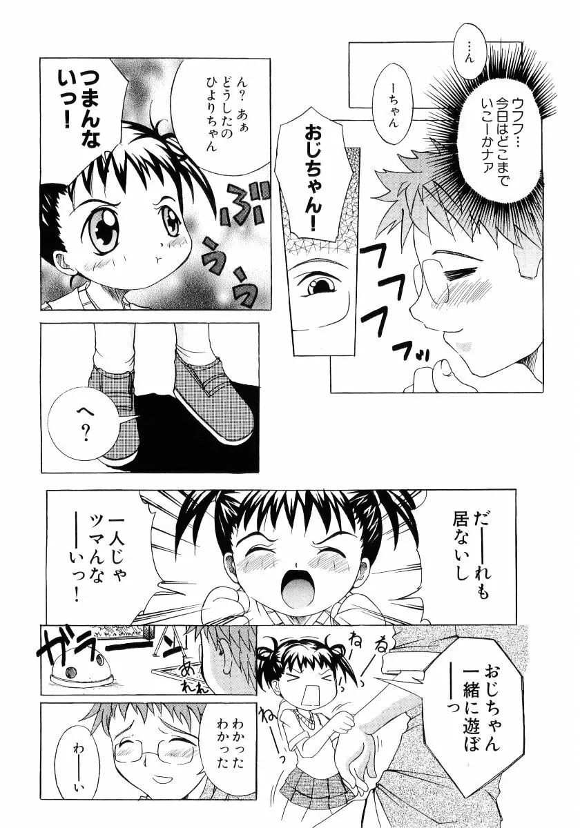 萌え姫 Vol.03 129ページ