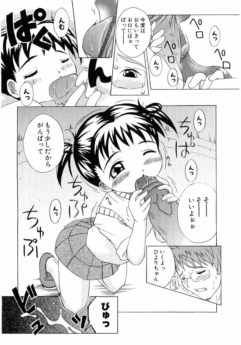 萌え姫 Vol.03 133ページ