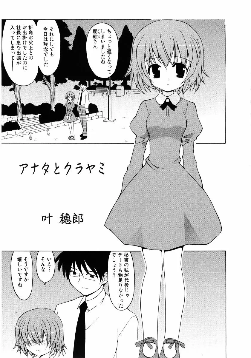 萌え姫 Vol.03 142ページ