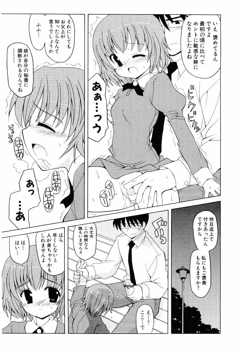 萌え姫 Vol.03 146ページ