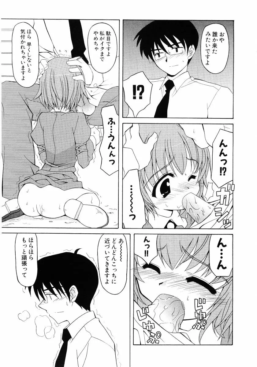 萌え姫 Vol.03 148ページ
