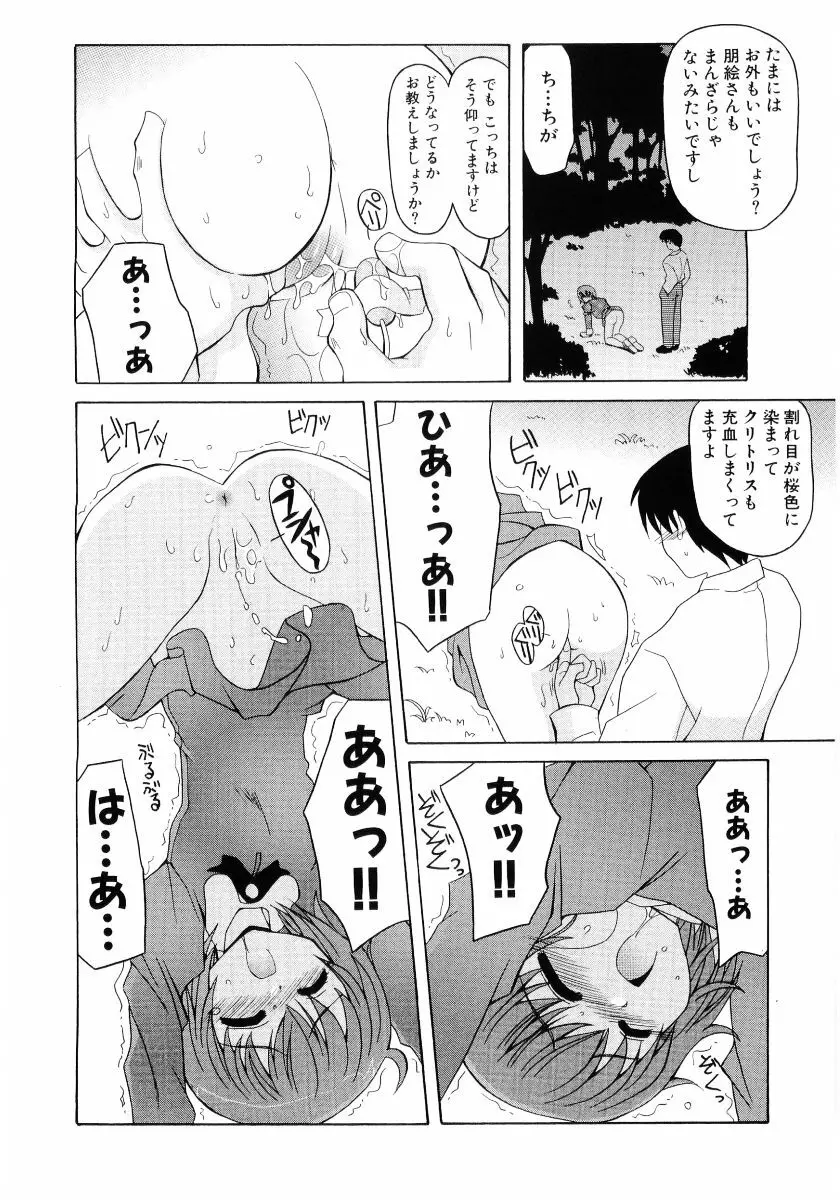 萌え姫 Vol.03 151ページ
