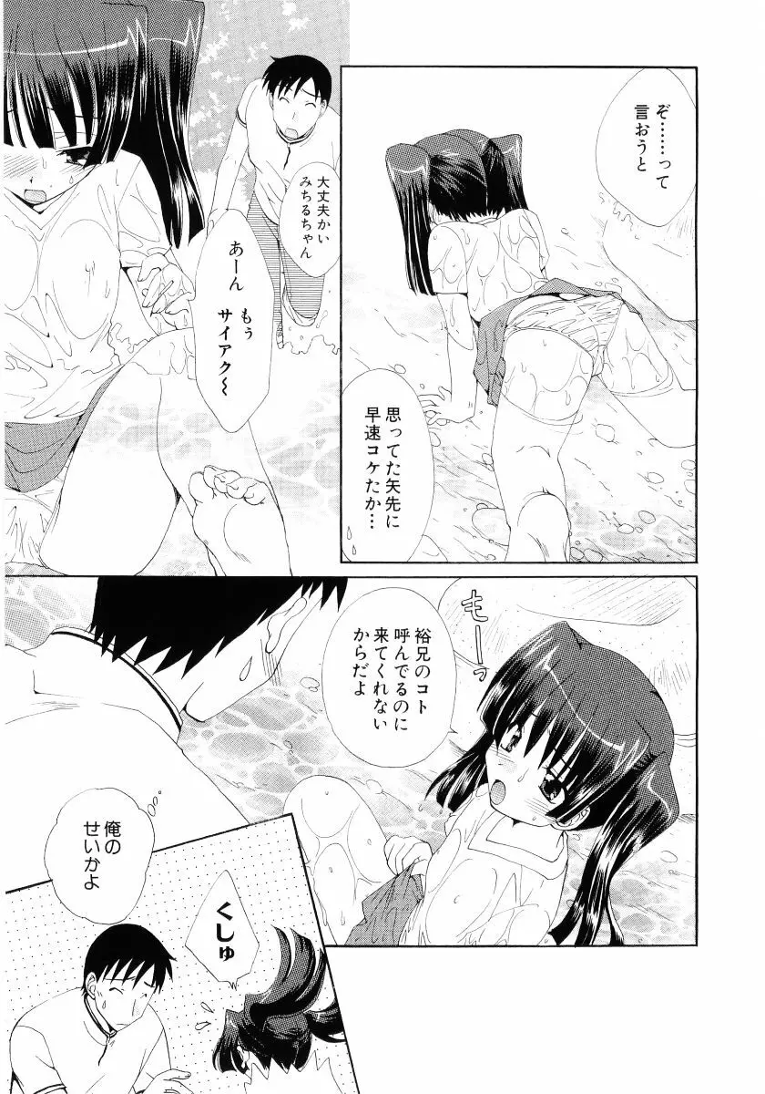 萌え姫 Vol.03 160ページ
