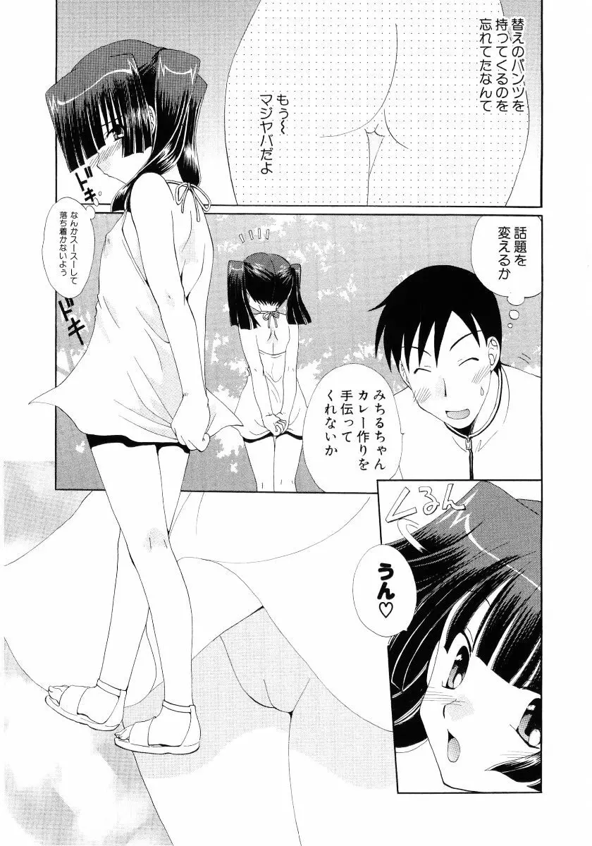 萌え姫 Vol.03 162ページ