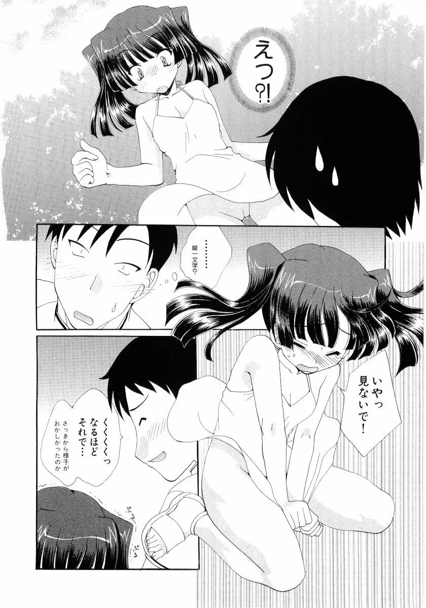 萌え姫 Vol.03 163ページ