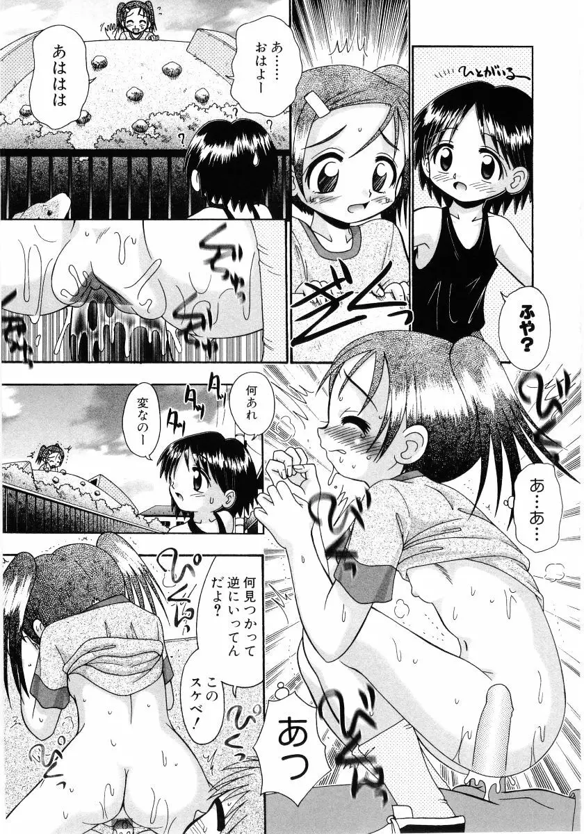 萌え姫 Vol.03 18ページ