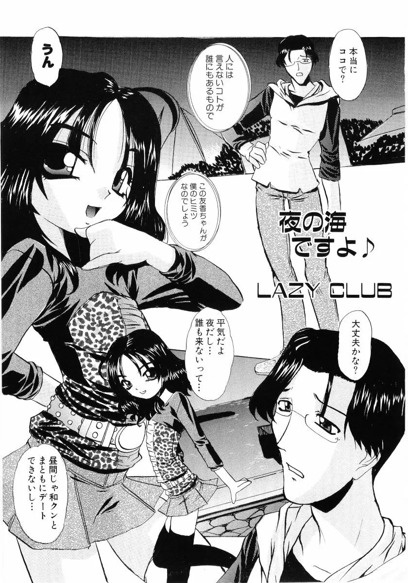 萌え姫 Vol.03 22ページ