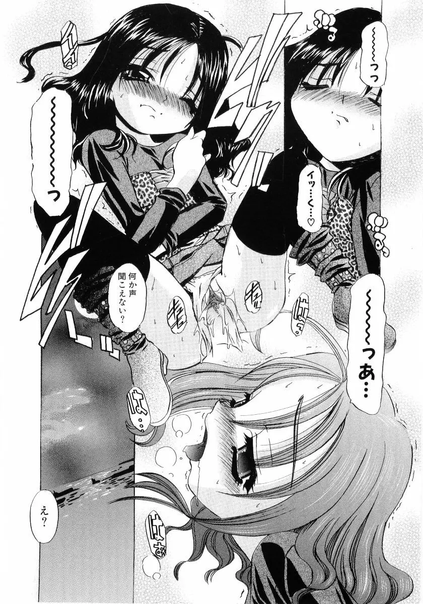 萌え姫 Vol.03 33ページ