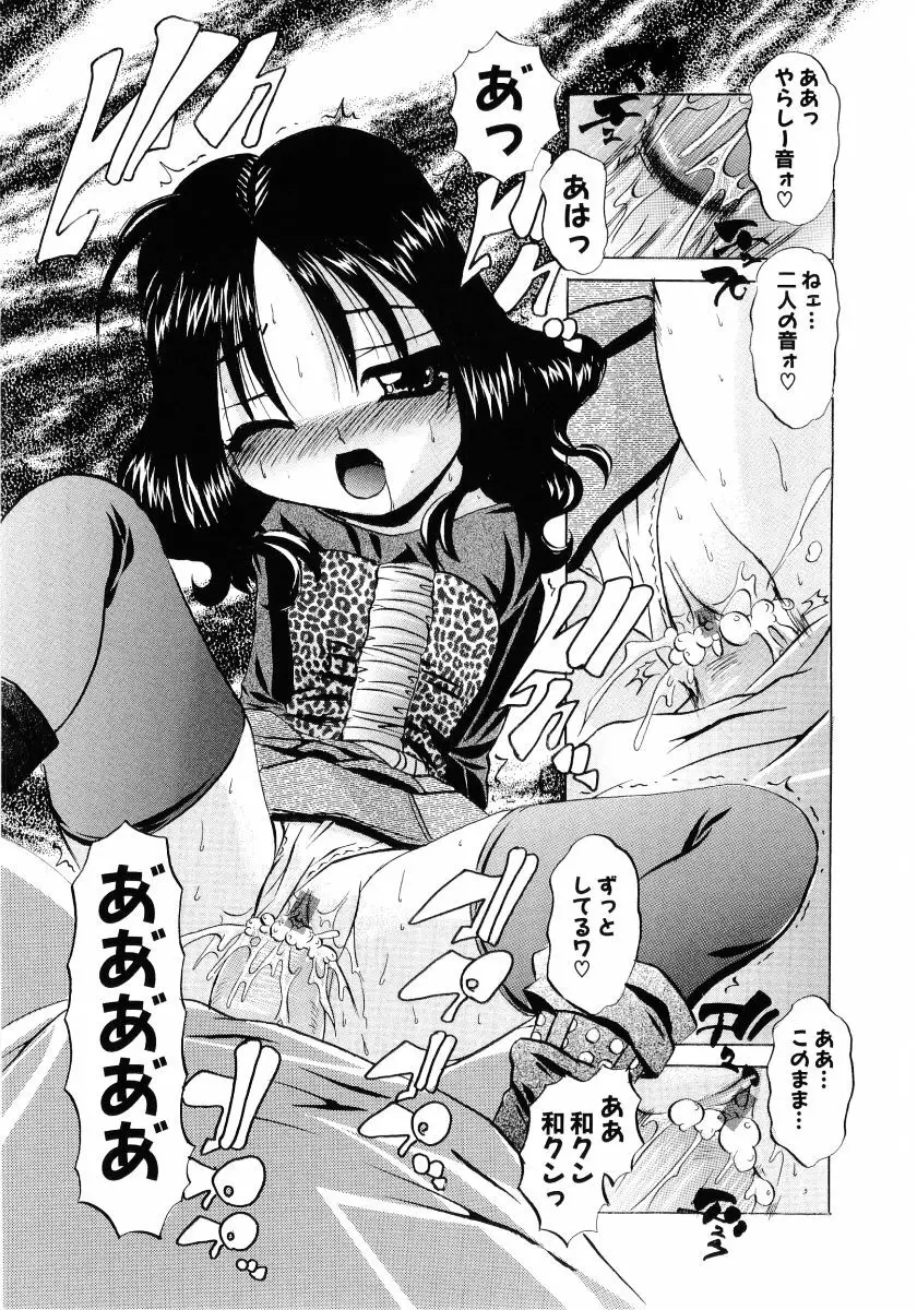 萌え姫 Vol.03 36ページ